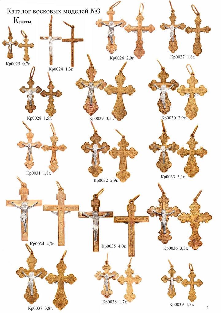 подвески - кресты